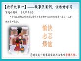 4.2  让家更美好（课件）2024-2025学年七年级道德与法治上册 （统编版2024）