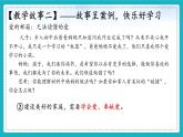 4.2  让家更美好（课件）2024-2025学年七年级道德与法治上册 （统编版2024）