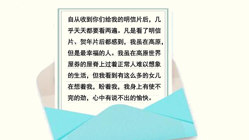 4.2 让家更美好（课件）2024-2025学年七年级道德与法治上册 （统编版2024）08