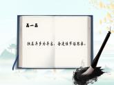 4.2让家更美好（课件）2024-2025学年七年级道德与法治上册 （统编版2024）