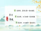4.2让家更美好（课件）2024-2025学年七年级道德与法治上册 （统编版2024）