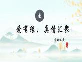 4.2让家更美好（课件）2024-2025学年七年级道德与法治上册 （统编版2024）
