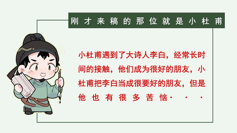 6.2 交友的智慧（课件）2024-2025学年七年级道德与法治上册 （统编版2024） (2)第4页