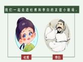 6.2 交友的智慧（课件）2024-2025学年七年级道德与法治上册 （统编版2024） (2)