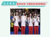 7.1 集体生活成就我（课件）2024-2025学年七年级道德与法治上册 （统编版2024）