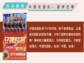 7.2 共建美好集体（课件）2024-2025学年七年级道德与法治上册 （统编版2024）