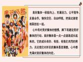 7.2 共建美好集体（课件）2024-2025学年七年级道德与法治上册 （统编版2024）