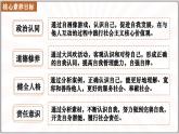 统编版（2024）道德与法治七上：2.1 认识自己（课件+教案+学案）