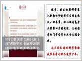 統(tǒng)編版（2024）道德與法治七上：3.1 做個(gè)追夢(mèng)少年（課件+教案+學(xué)案）