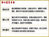 统编版（2024）道德与法治七上：3.2 学习成就梦想（课件+教案+学案）