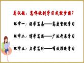统编版（2024）道德与法治七上：3.2 学习成就梦想（课件+教案+学案）