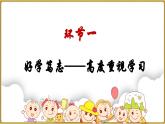 统编版（2024）道德与法治七上：3.2 学习成就梦想（课件+教案+学案）