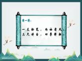 5.1走近老师（课件）2024-2025学年七年级道德与法治上册 （统编版2024）