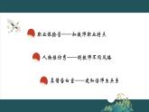 5.1走近老师（课件）2024-2025学年七年级道德与法治上册 （统编版2024）