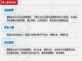 人教版八年级道德与法治上册课件 1.2在社会中成长