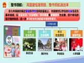 人教版八年级道德与法治上册课件 1.1我与社会