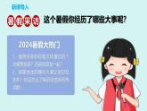 人教版八年级道德与法治上册课件 1.1我与社会