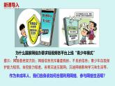人教版八年级道德与法治上册课件 2.2.合理利用网络