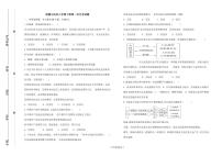 山东省滨州市阳信县第三实验中学2023-2024学年八年级下学期第一次月考道德与法治试题