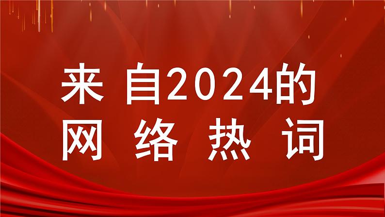 2.1 网络改变世界第2页