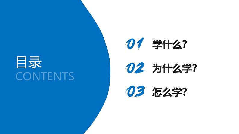 开学第一课 课件-部编版2024-2025学年七年级道德与法治上册05