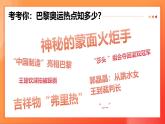 1.1我与社会（课件） 2024-2025学年八年级道德与法治上册 （统编版2024）