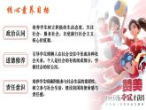 1.1我与社会（课件） 2024-2025学年八年级道德与法治上册 （统编版2024）