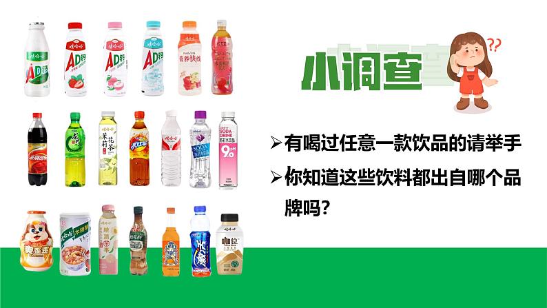 1.2在社会中成长（课件） 2024-2025学年八年级道德与法治上册 （统编版2024）01