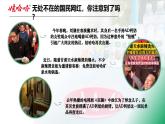 1.2在社会中成长（课件） 2024-2025学年八年级道德与法治上册 （统编版2024）