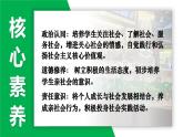 1.2在社会中成长（课件） 2024-2025学年八年级道德与法治上册 （统编版2024）