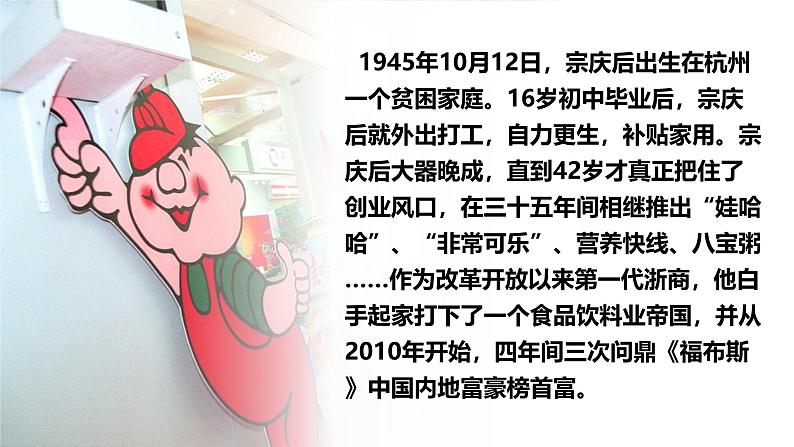 1.2在社会中成长（课件） 2024-2025学年八年级道德与法治上册 （统编版2024）07