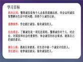 4.3 诚实守信-（课件） 2024-2025学年八年级道德与法治上册 （统编版2024）
