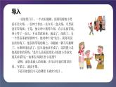 4.3 诚实守信-（课件） 2024-2025学年八年级道德与法治上册 （统编版2024）
