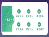 5.2 预防犯罪（课件） 2024-2025学年八年级道德与法治上册 （统编版2024）
