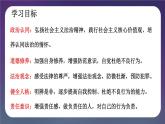 5.2 预防犯罪（课件） 2024-2025学年八年级道德与法治上册 （统编版2024）