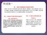 5.2 预防犯罪（课件） 2024-2025学年八年级道德与法治上册 （统编版2024）