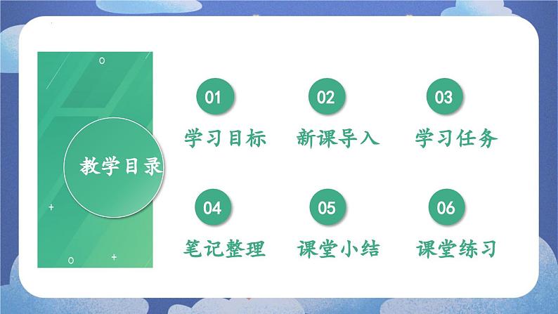 8.2  坚持国家利益至上（课件） 2024-2025学年八年级道德与法治上册 （统编版2024）02