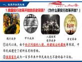 1.1 坚持改革开放（课件） 2024-2025学年九年级道德与法治上册 （统编版2024）
