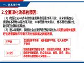 1.2 走向共同富裕（课件） 2024-2025学年九年级道德与法治上册 （统编版2024）