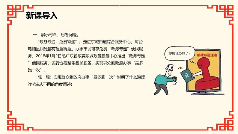 4.2 凝聚法治共识  （课件） 2024-2025学年九年级道德与法治上册 （统编版2024）04