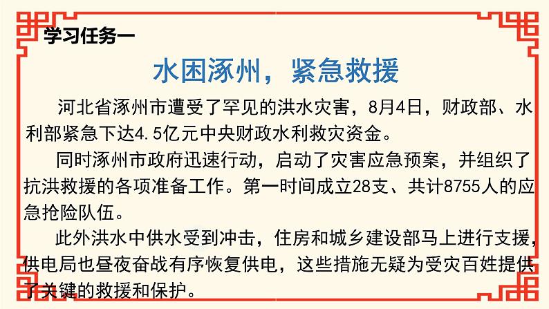 4.2 凝聚法治共识  （课件） 2024-2025学年九年级道德与法治上册 （统编版2024）06