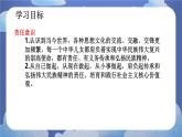 5.2+凝聚价值追求（课件） 2024-2025学年九年级道德与法治上册 （统编版2024）
