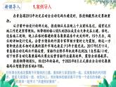 人教2024版道法七上  第2单元  7.2 共建美好集体 PPT课件
