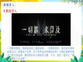 人教2024版道法七上  第4单元  12.1 拥有积极的人生态度 PPT课件