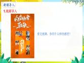 人教2024版道法七上  第4单元  13.1 在劳动中创造人生价值 PPT课件