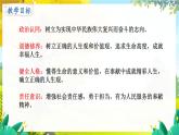 人教2024版道法七上  第4单元  13.2 在奉献中成就精彩人生 PPT课件