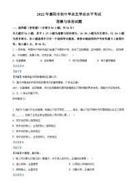 [政治]2022年湖北省襄阳市中考真题道德与法治试卷(原题版+解析版)