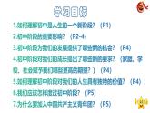 部编版初中道法7上 第一单元 少年有梦 1.1.1 奏响中学序曲 课件+教案+导学案+练习题