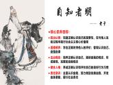 部编版初中道法7上 第一单元 少年有梦 1.2.1 认识自己 课件+教案+导学案+练习题