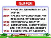 部编版初中道法7上 第一单元 少年有梦 1.3.1 做有梦想的少年 课件+教案+导学案+练习题
